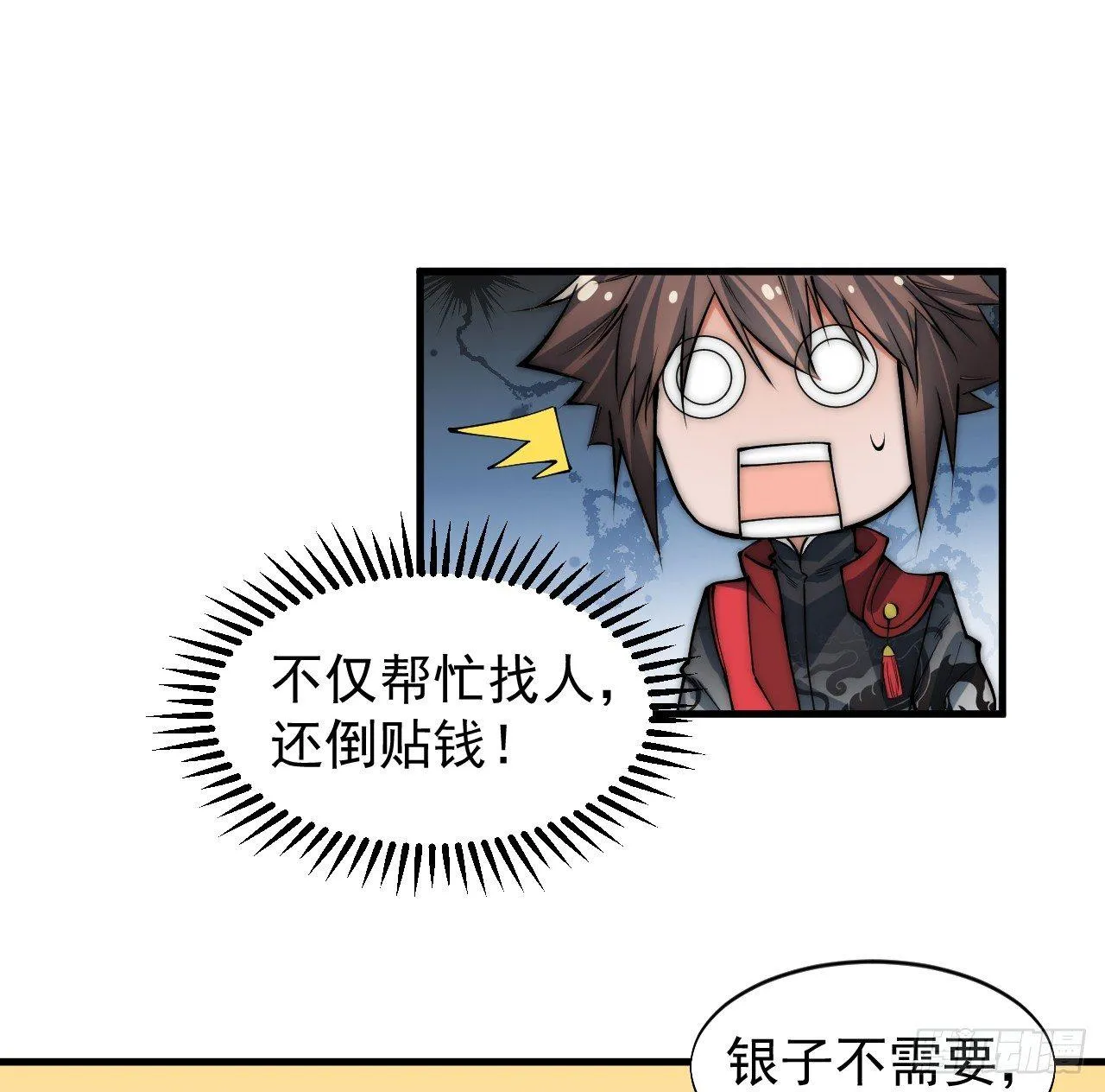 第一次被暗杀 第21页