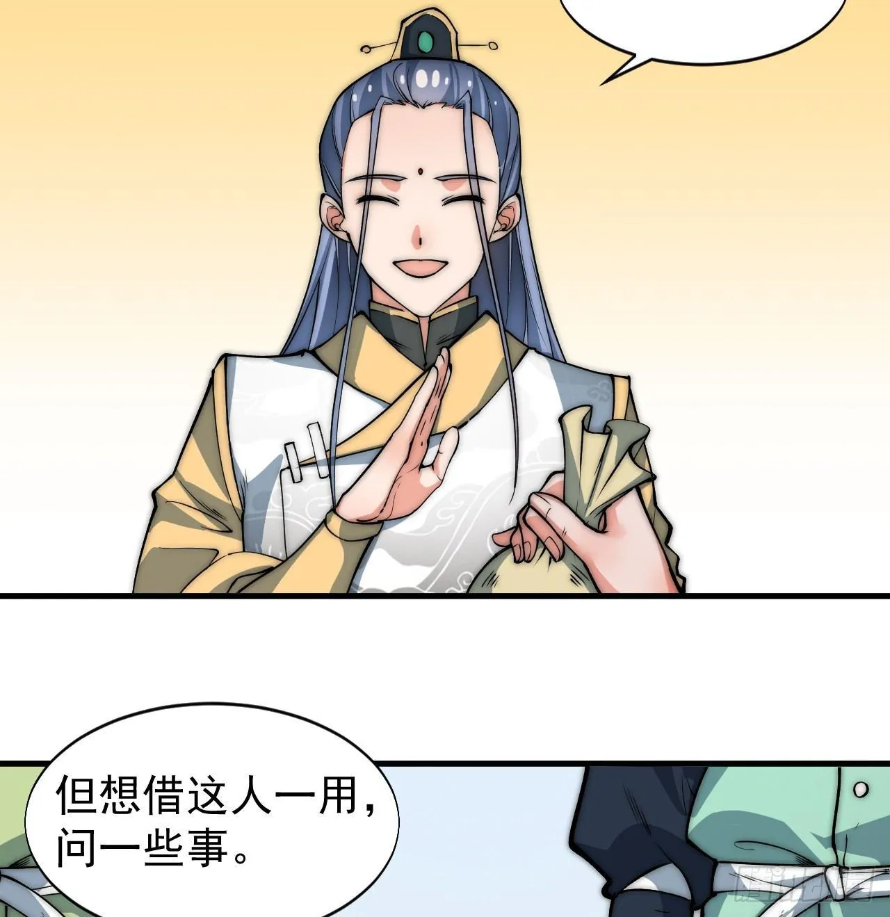 第一次被暗杀 第22页