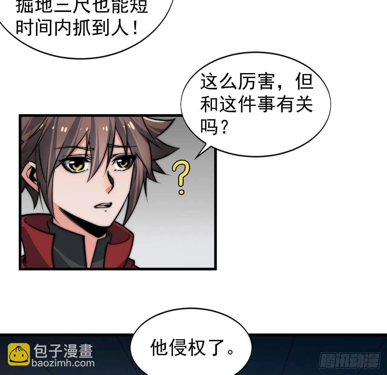 第一次被暗杀 第43页