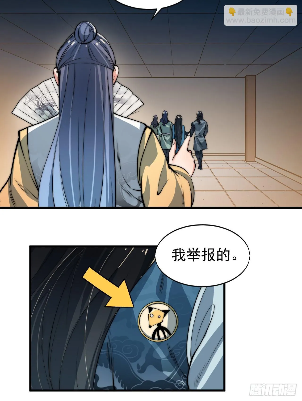 第一次被暗杀 第44页