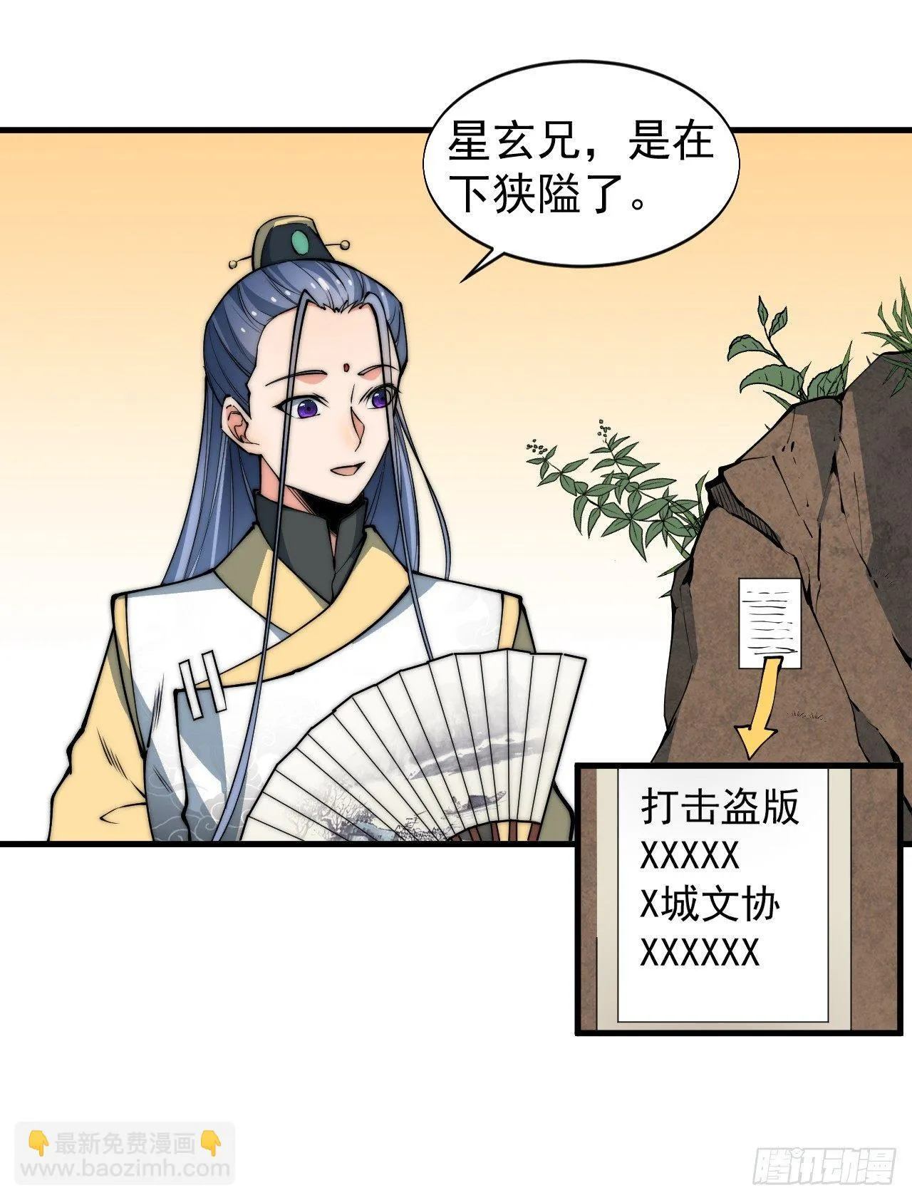 第一次被暗杀 第50页