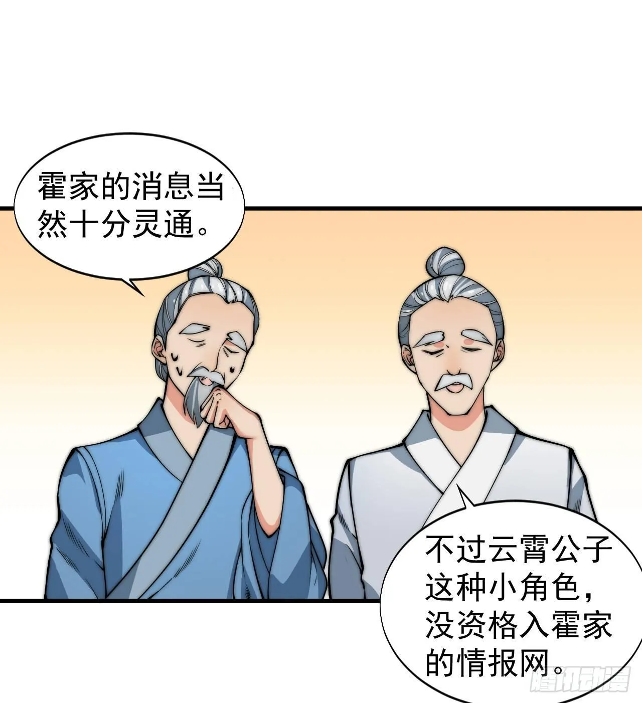 第一次被暗杀 第53页