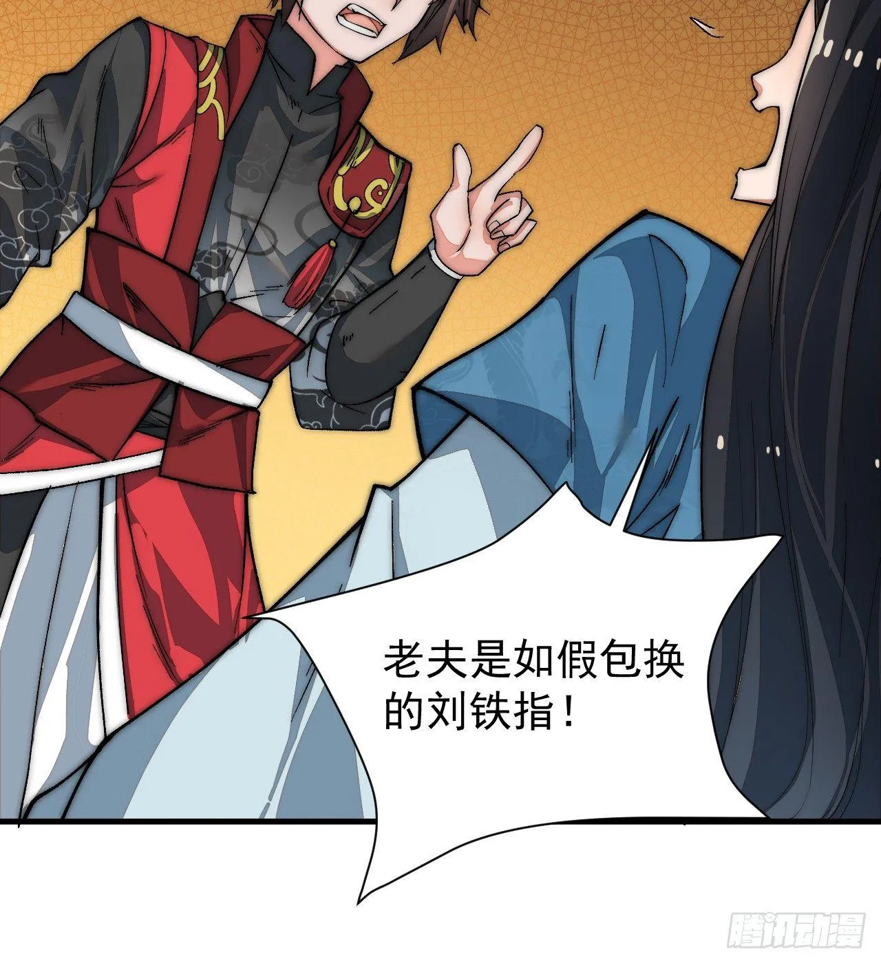 你不是我师兄！ 第15页