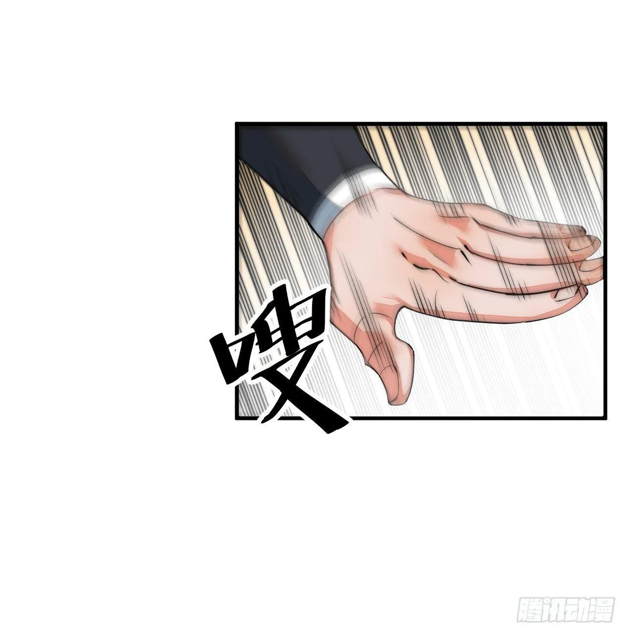 你不是我师兄！ 第28页