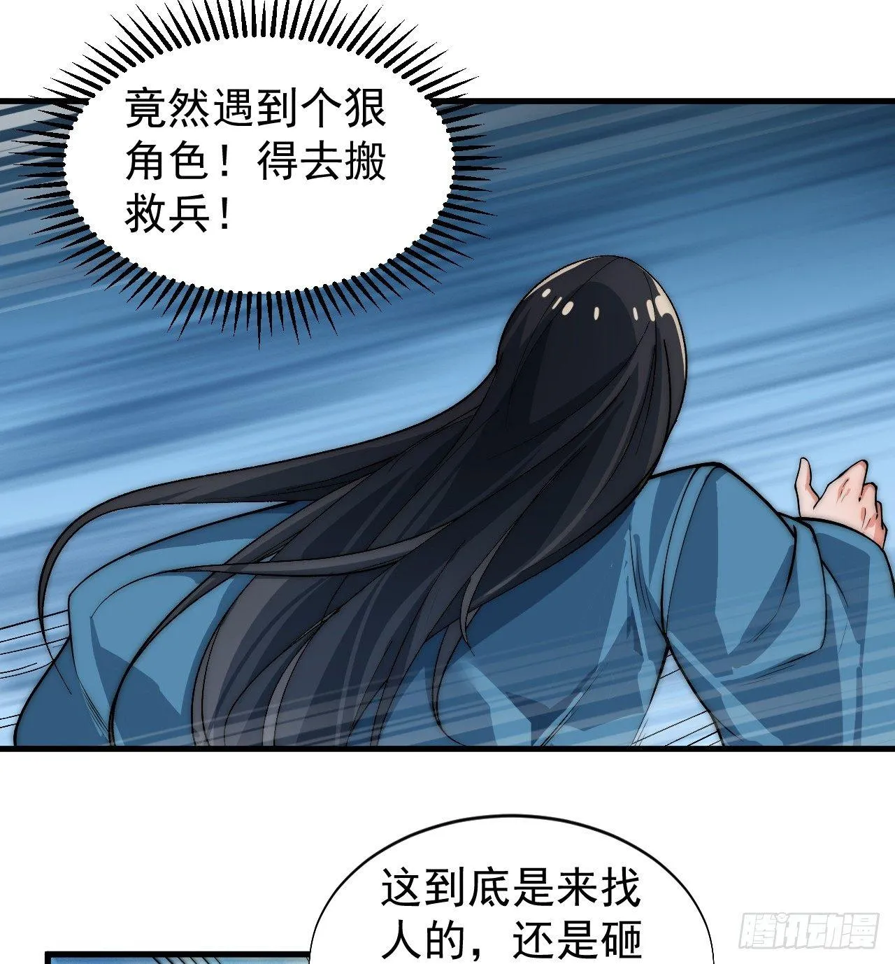 你不是我师兄！ 第33页
