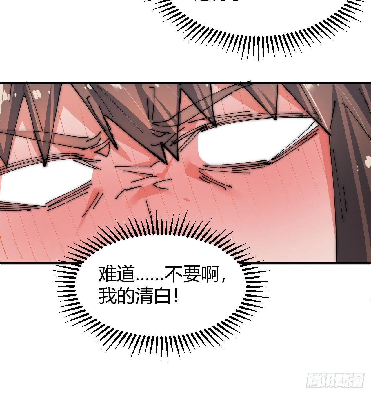 寻找刘铁指 第25页