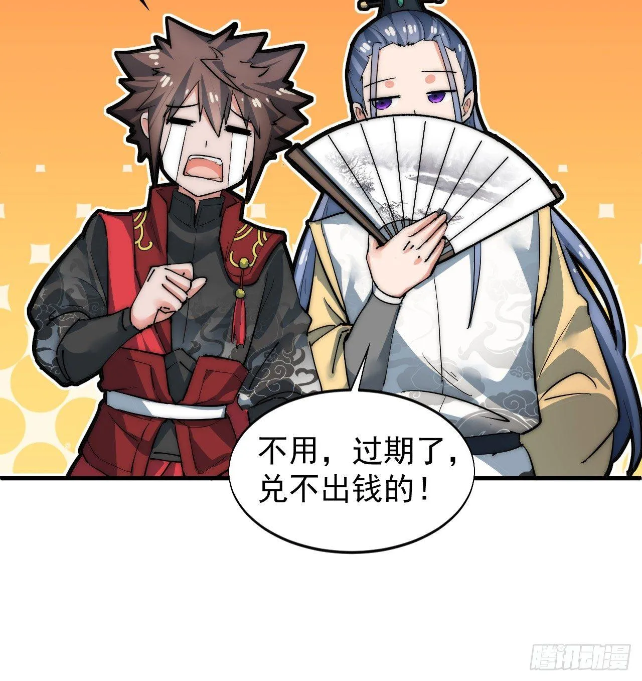 寻找刘铁指 第61页