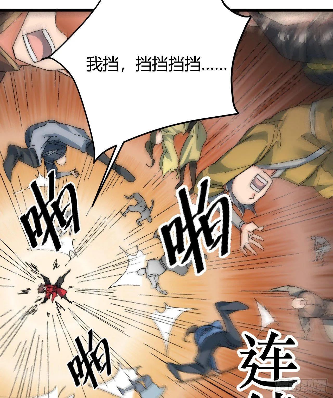 第三话：霍星耀与欧阳茜 第20页