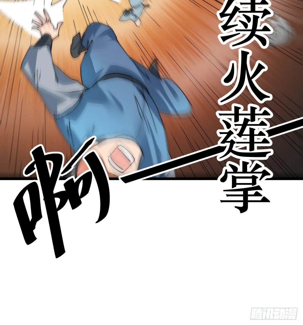第三话：霍星耀与欧阳茜 第21页