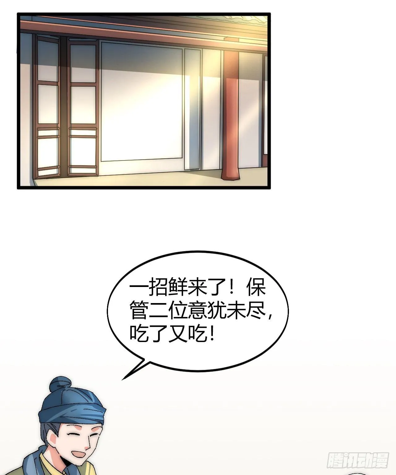 第三话：霍星耀与欧阳茜 第34页