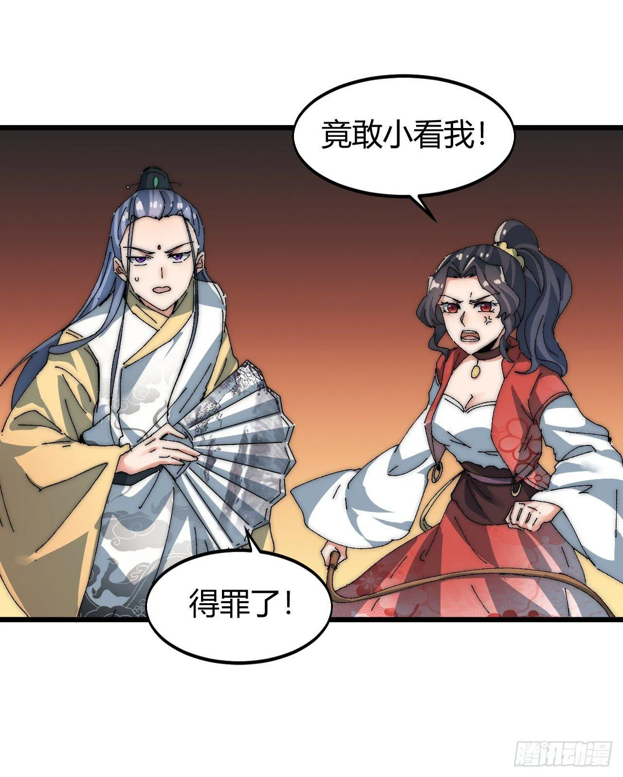 第三话：霍星耀与欧阳茜 第61页