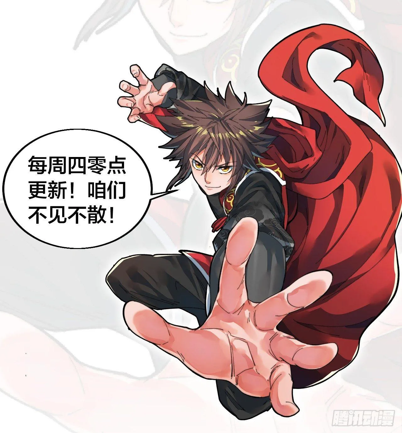 第二话：初次挑战！ 第78页