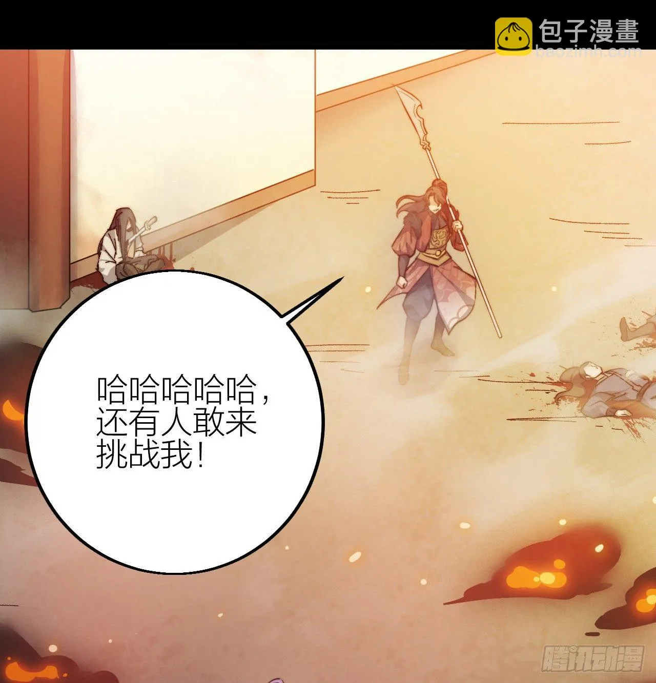 第一话：一招仙起源！ 第9页