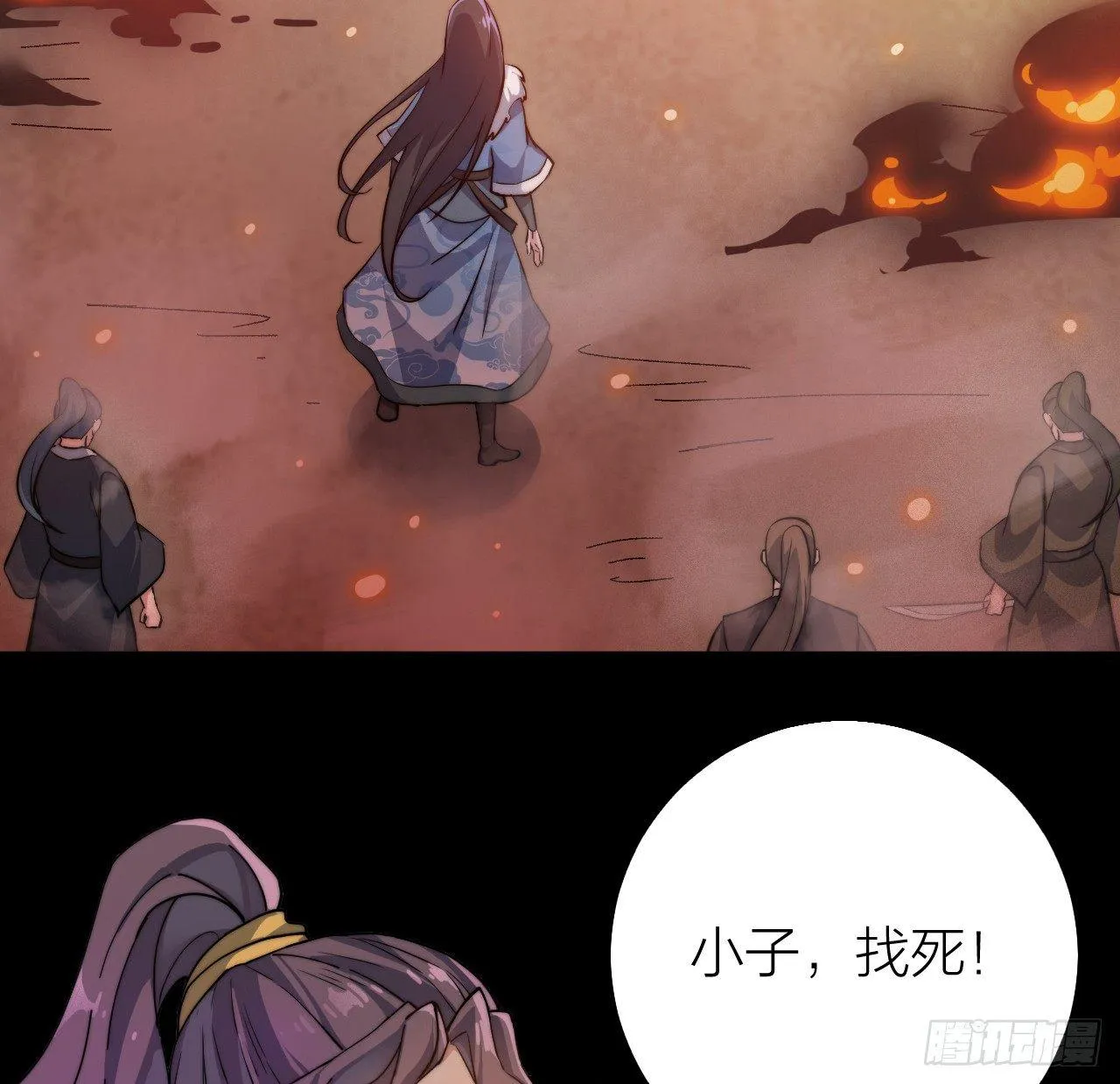 第一话：一招仙起源！ 第10页