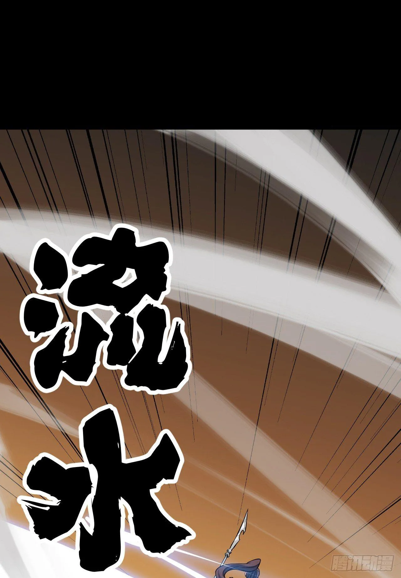 第一话：一招仙起源！ 第14页
