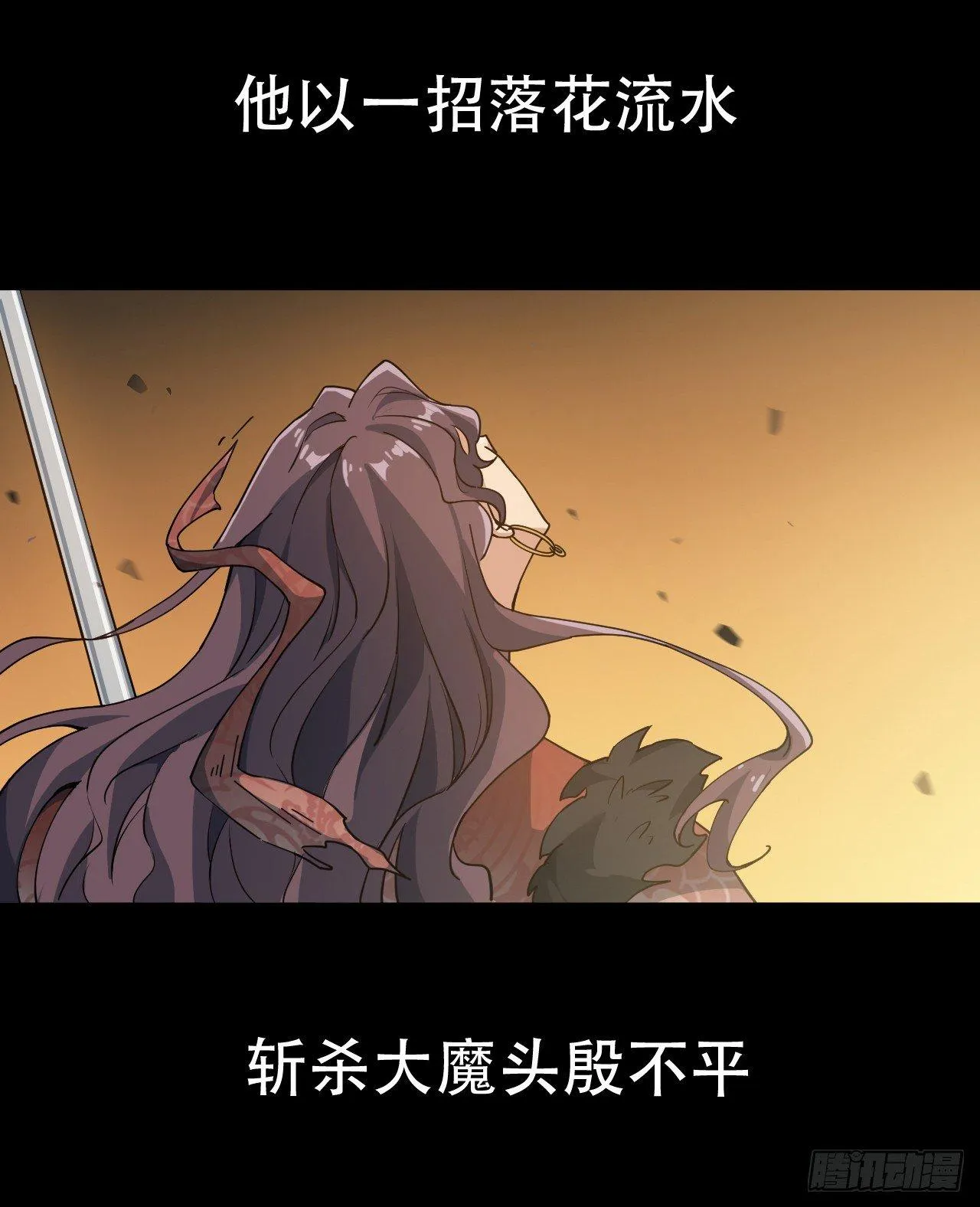 第一话：一招仙起源！ 第16页