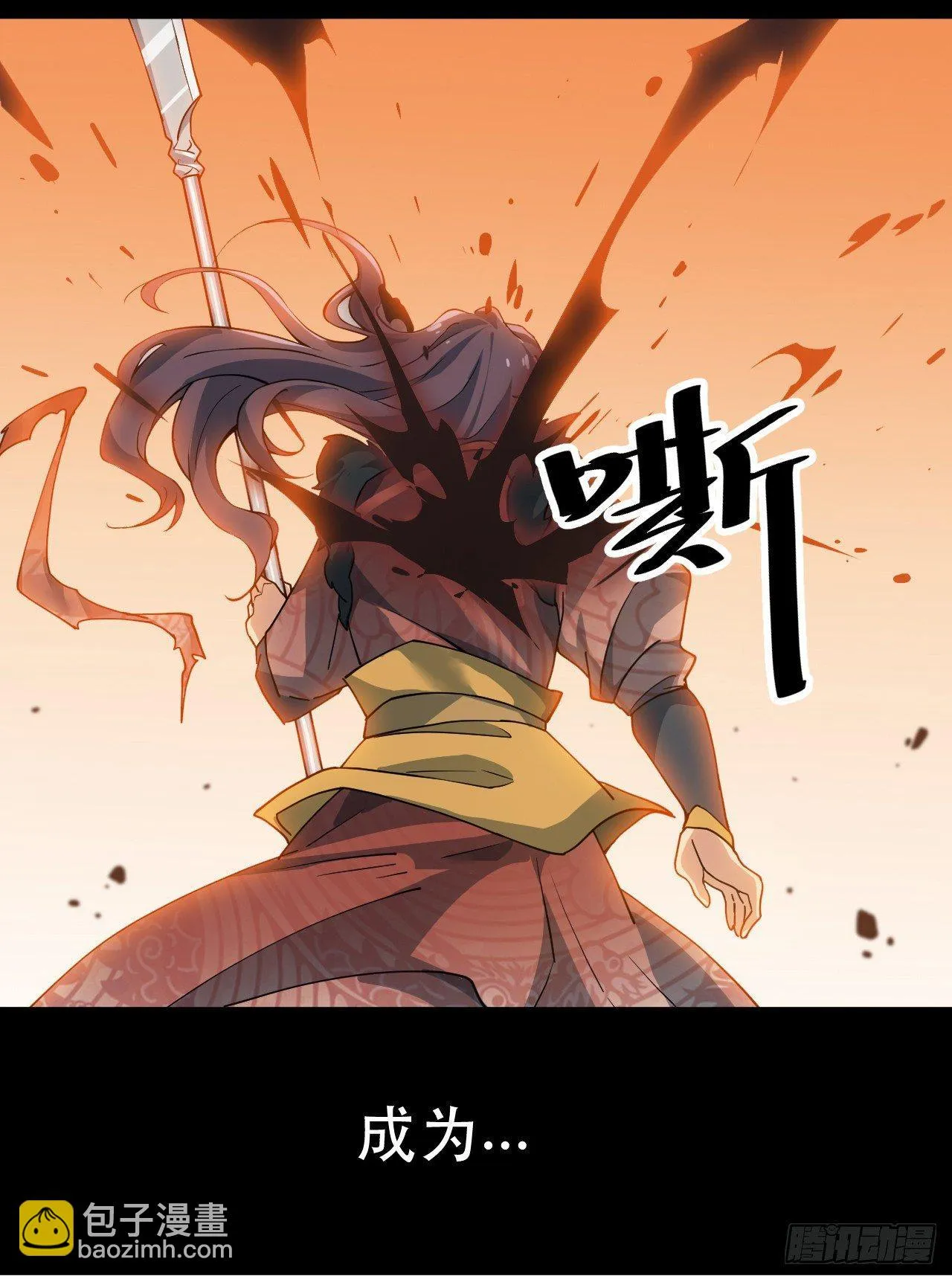 第一话：一招仙起源！ 第17页
