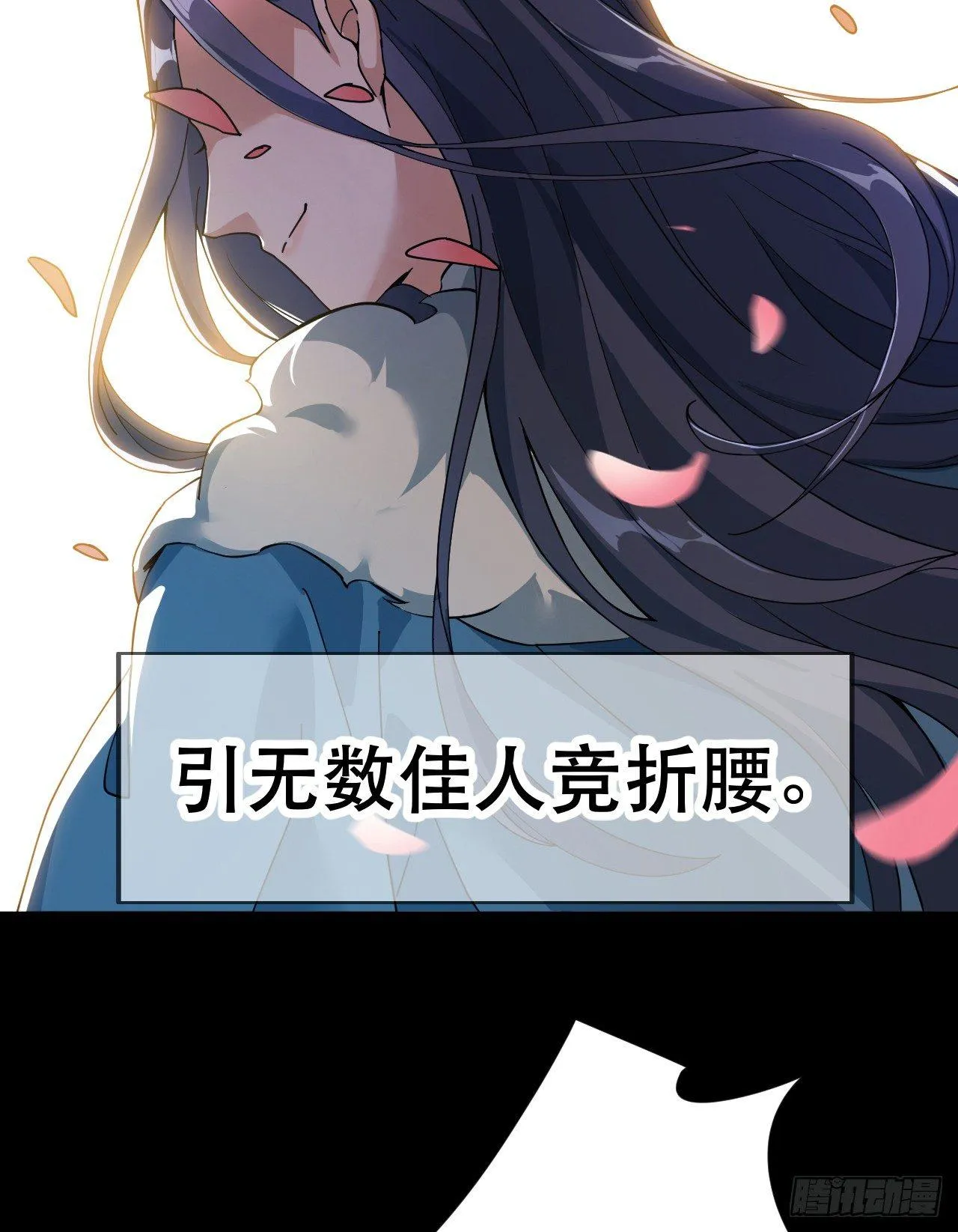 第一话：一招仙起源！ 第24页
