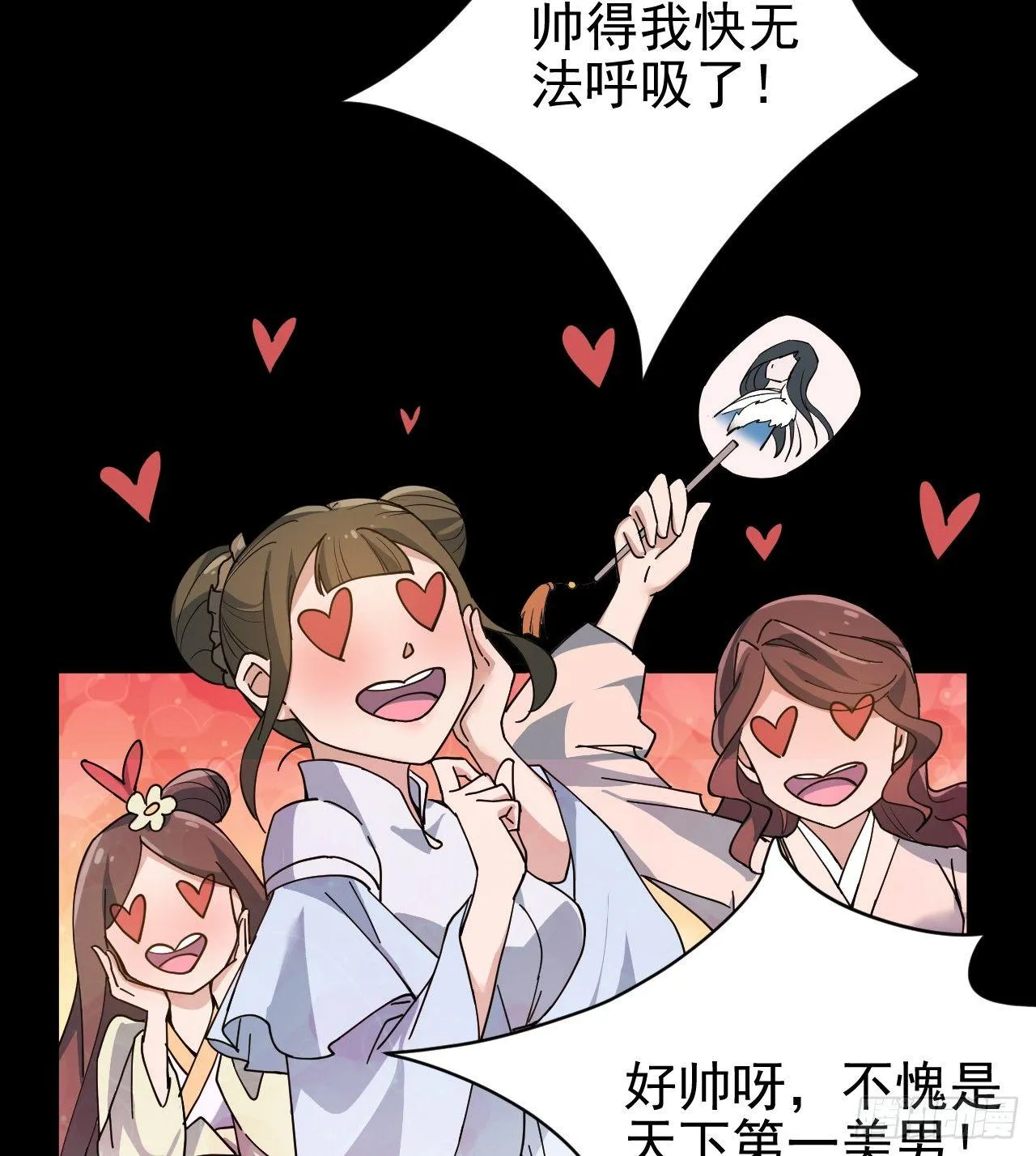 第一话：一招仙起源！ 第25页