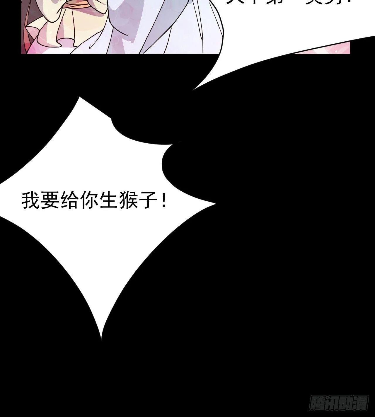 第一话：一招仙起源！ 第26页