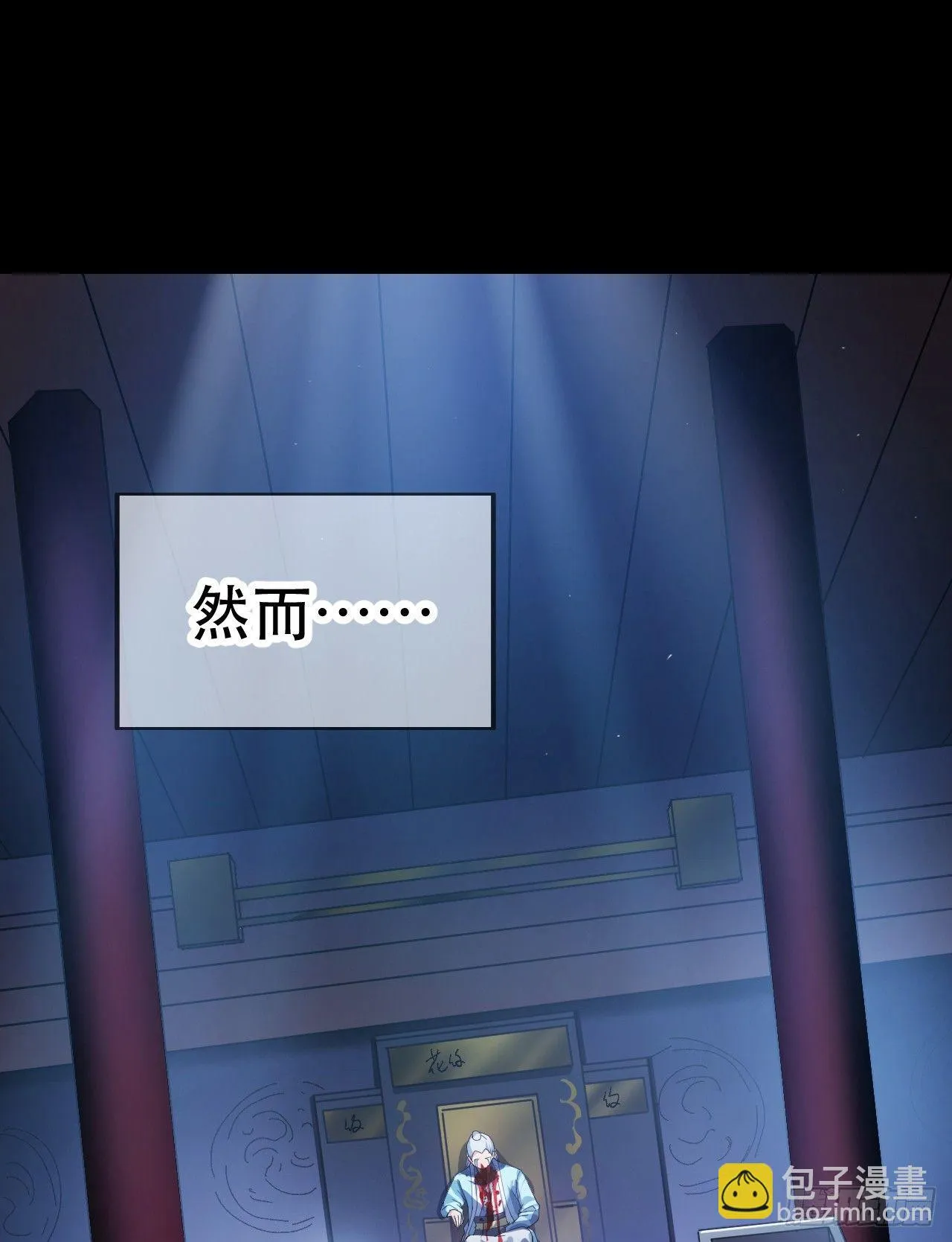 第一话：一招仙起源！ 第27页
