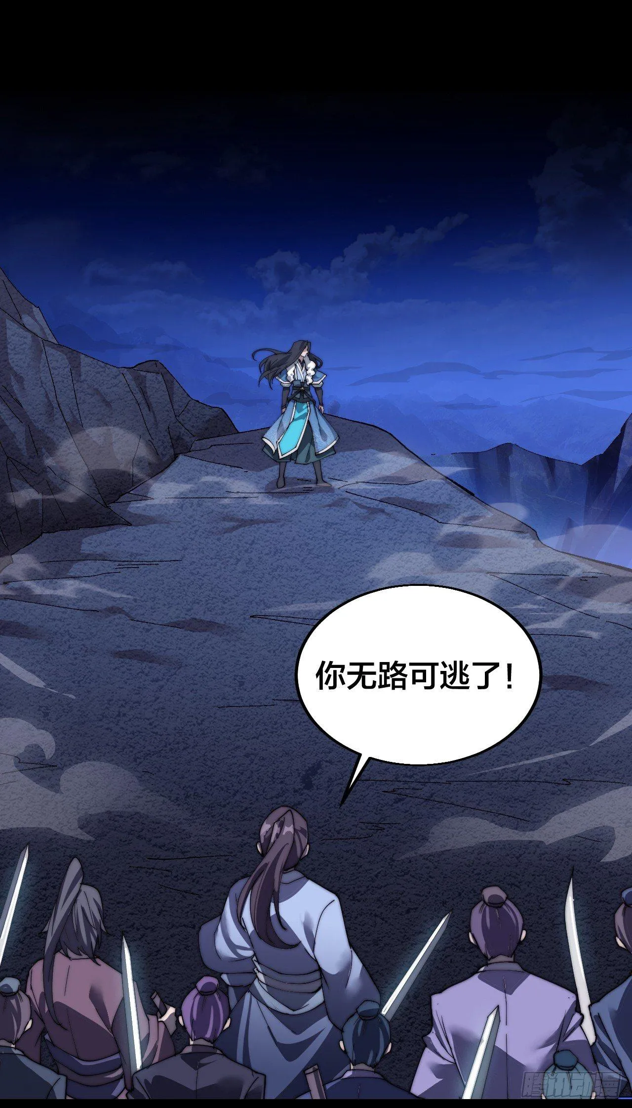 第一话：一招仙起源！ 第37页