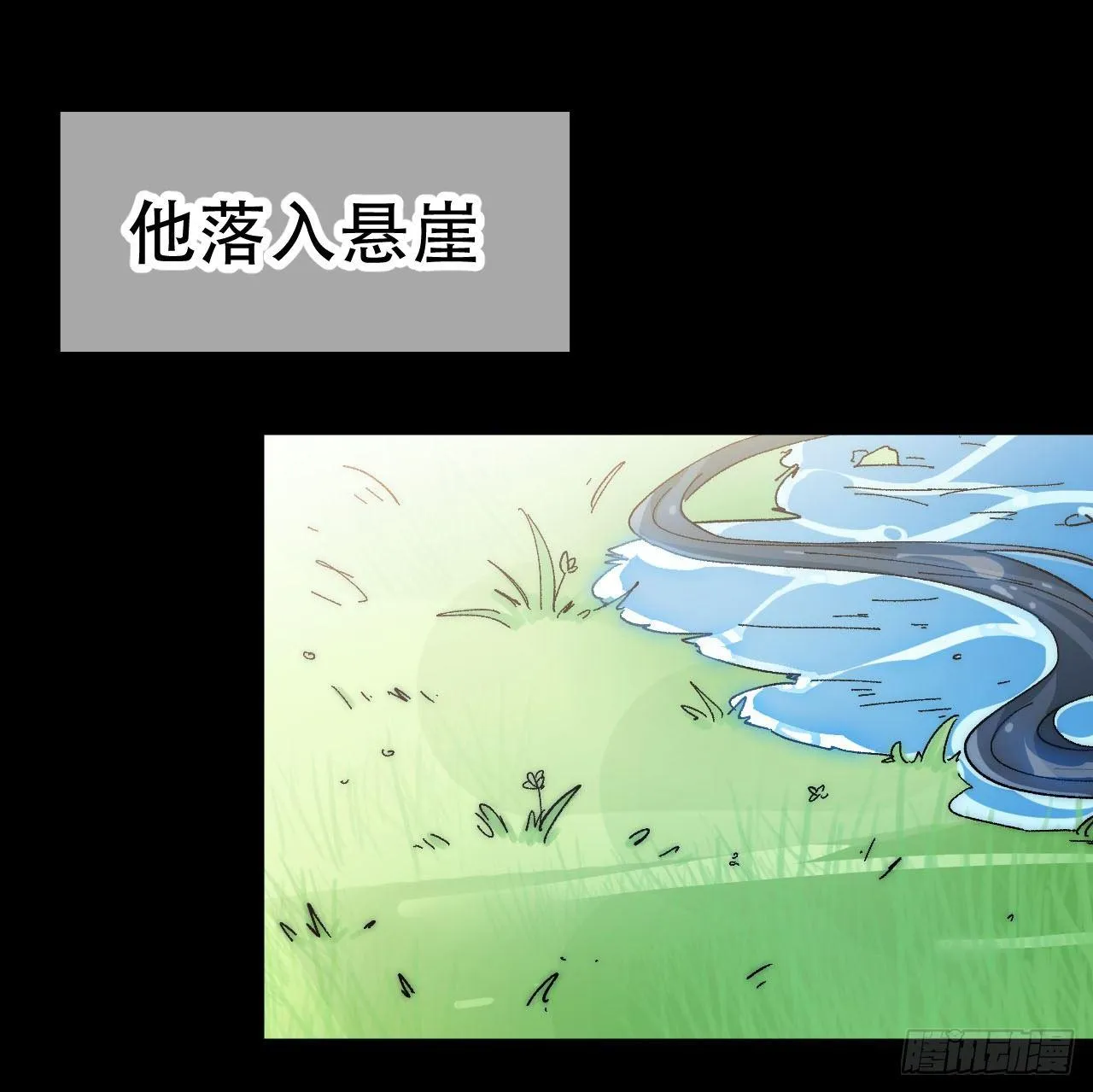 第一话：一招仙起源！ 第51页