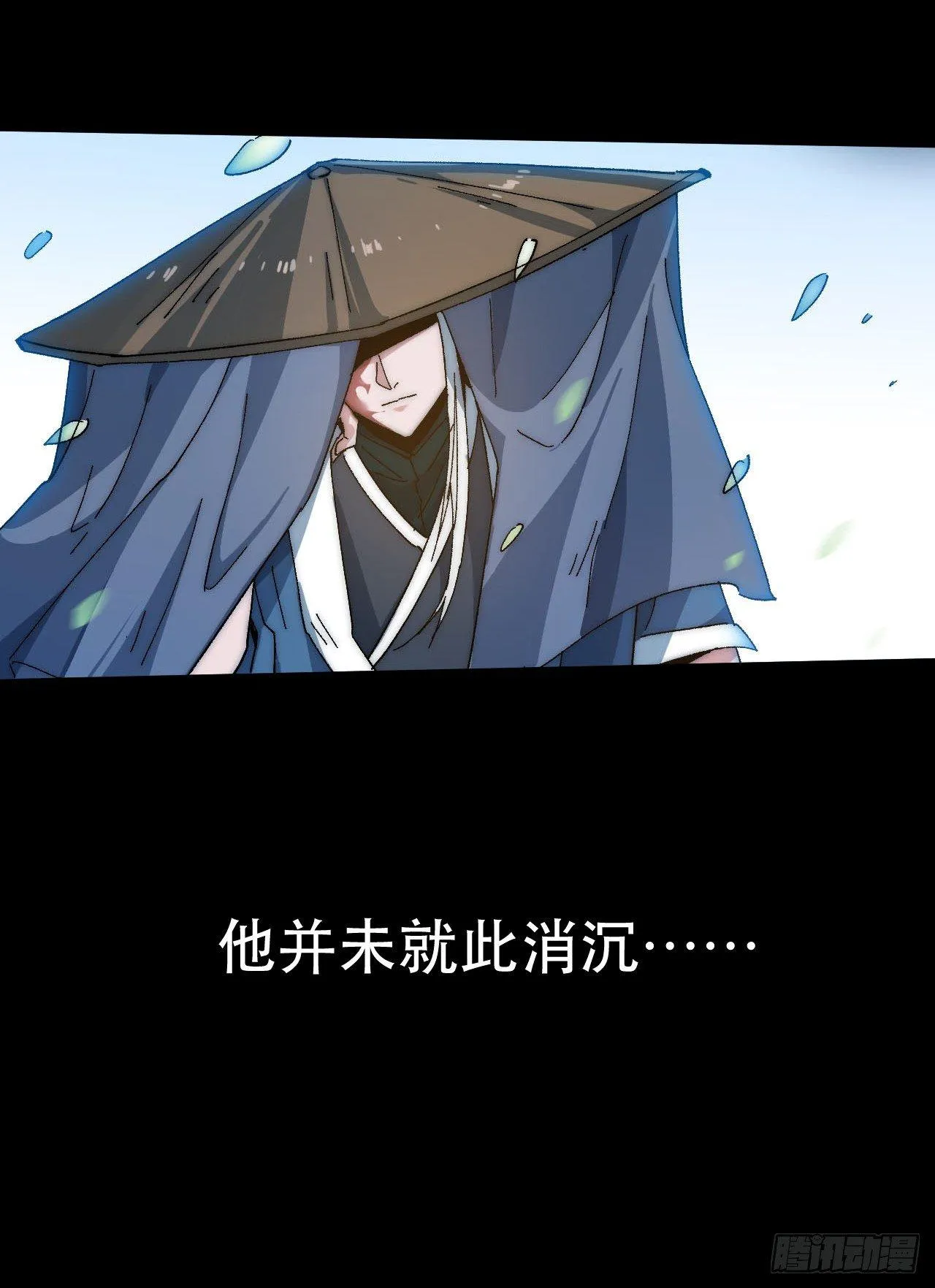 第一话：一招仙起源！ 第58页