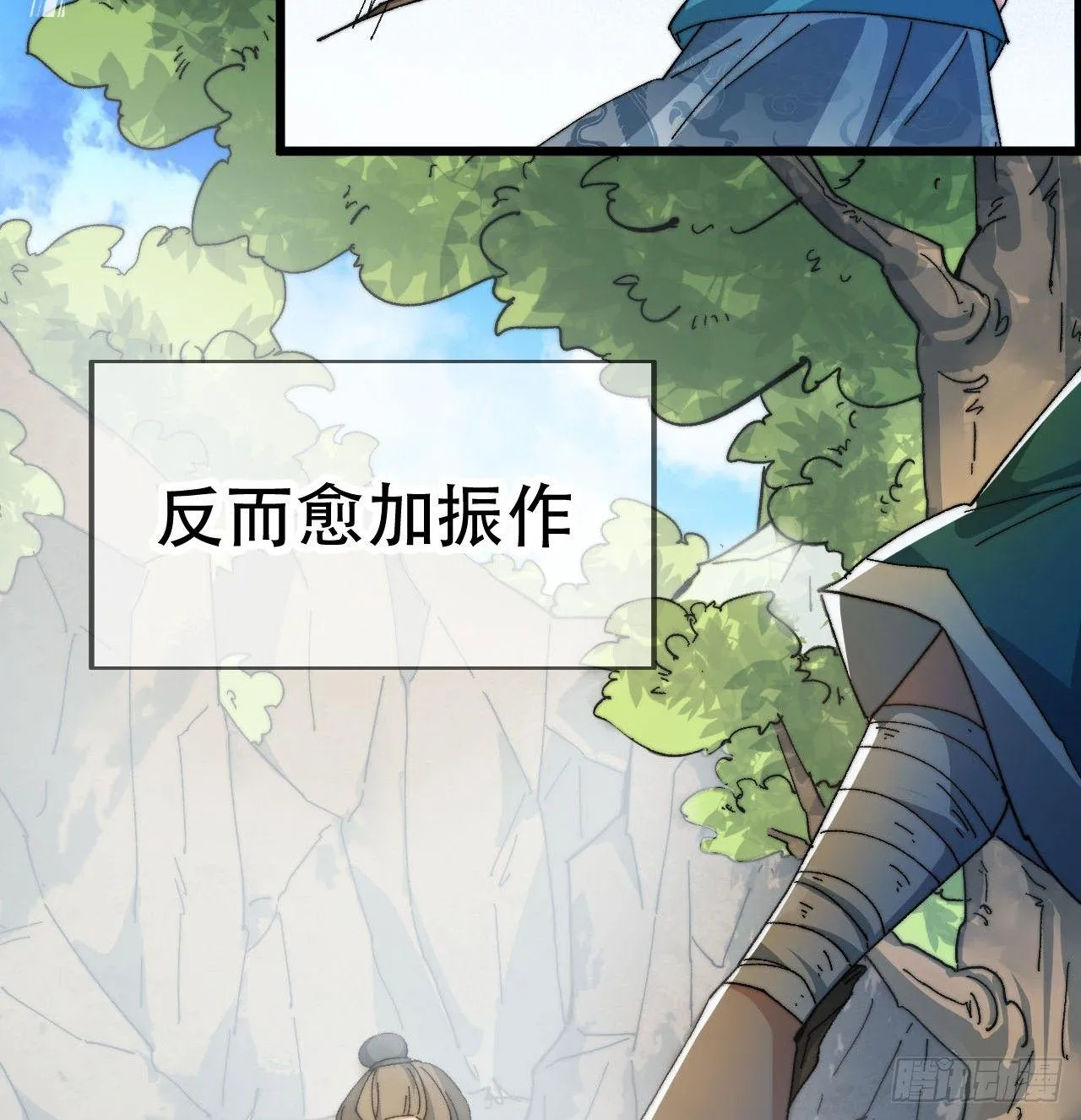 第一话：一招仙起源！ 第61页
