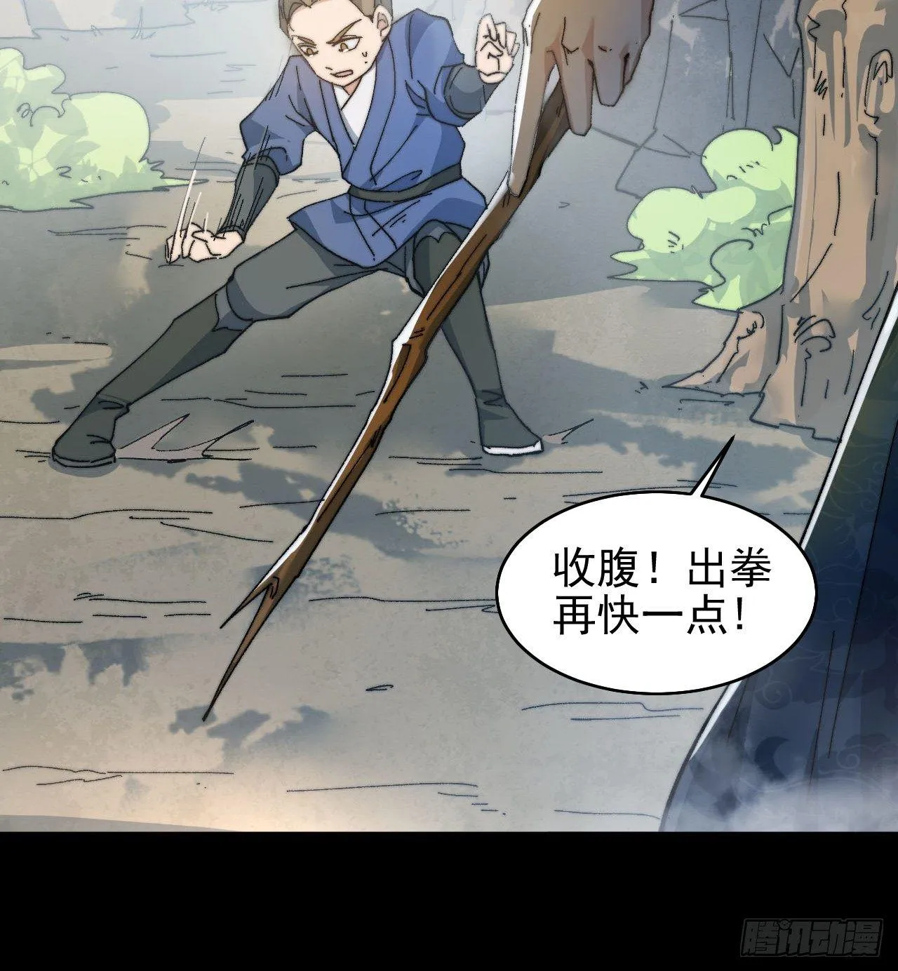 第一话：一招仙起源！ 第62页
