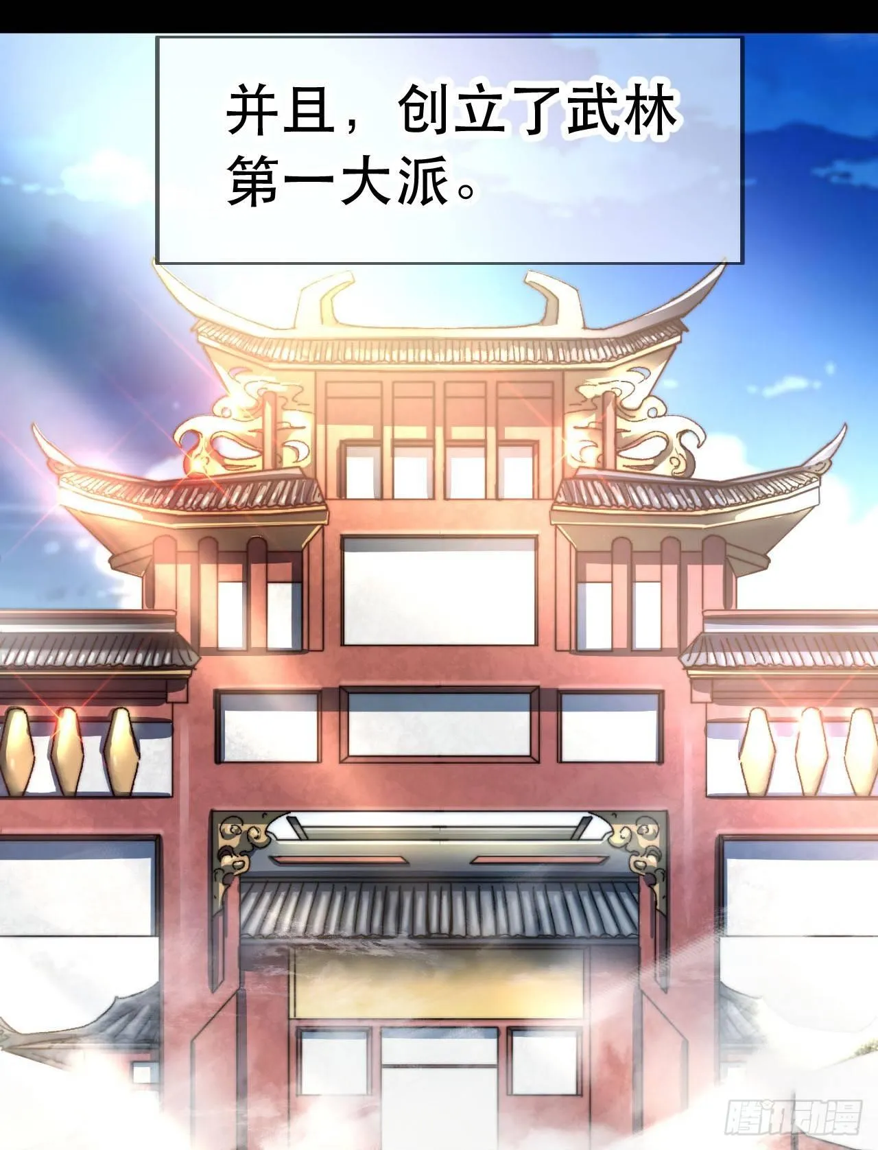 第一话：一招仙起源！ 第63页