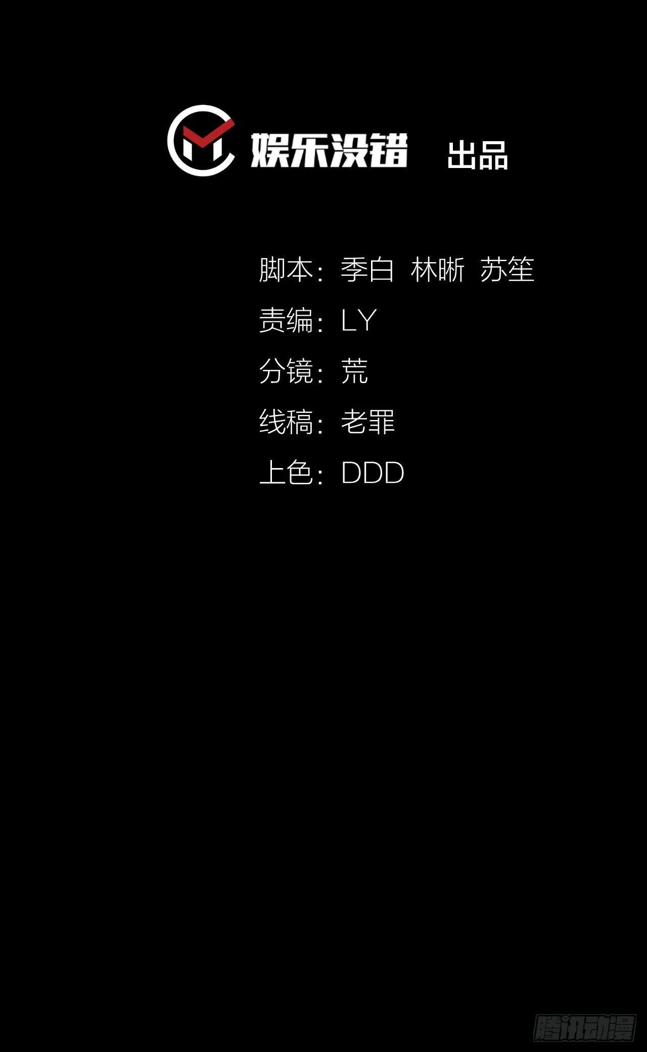 第一话：一招仙起源！ 第68页