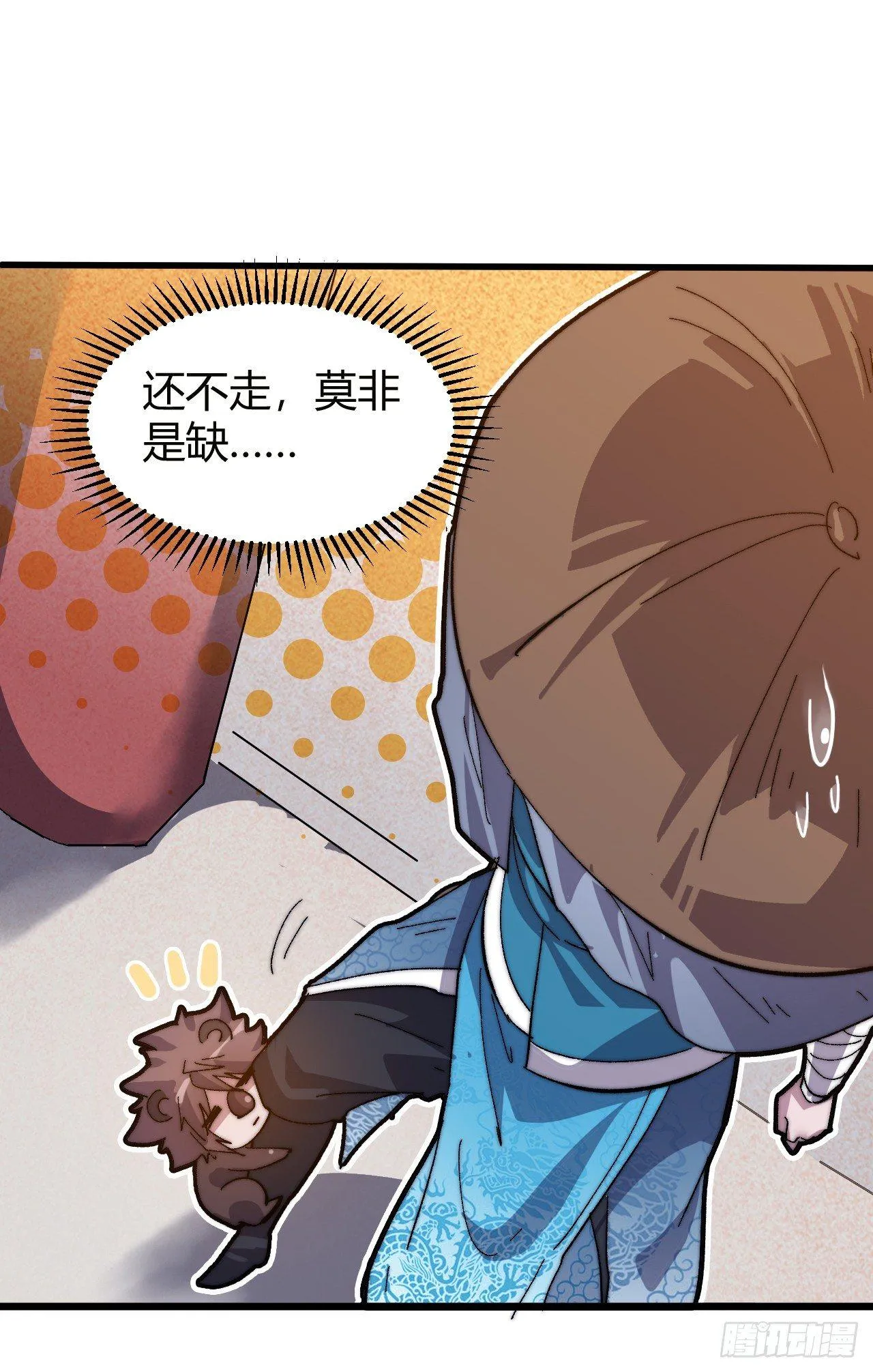 第一话：一招仙起源！ 第95页
