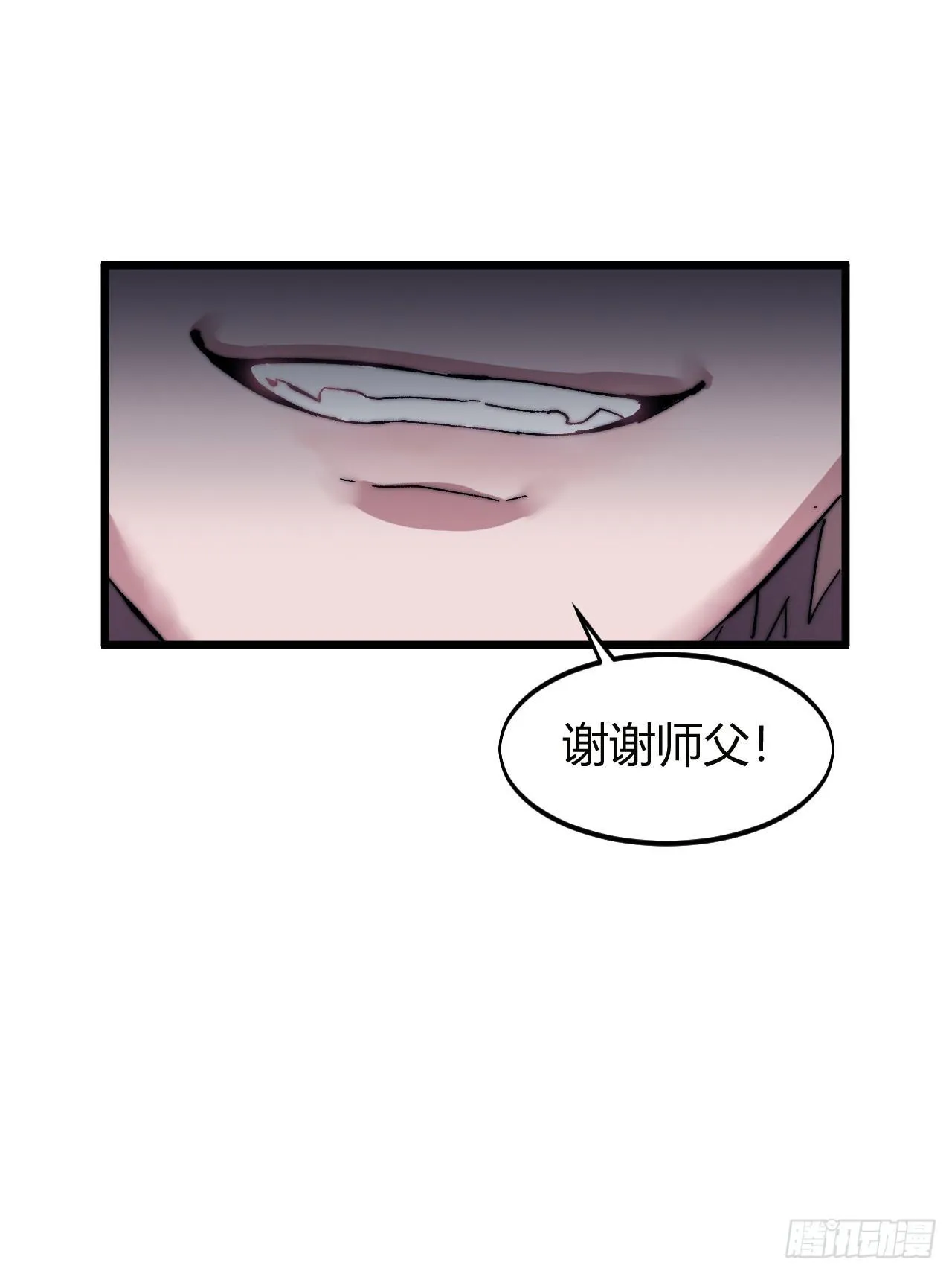第一话：一招仙起源！ 第101页