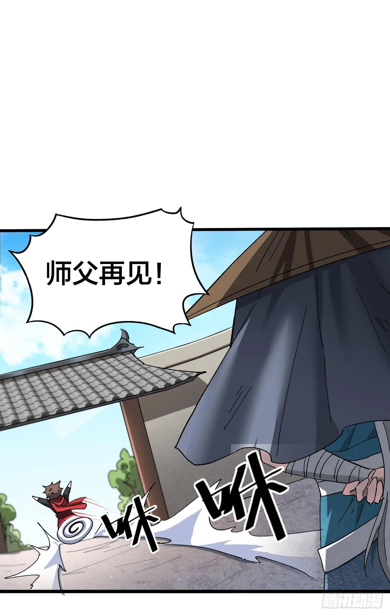 第一话：一招仙起源！ 第102页