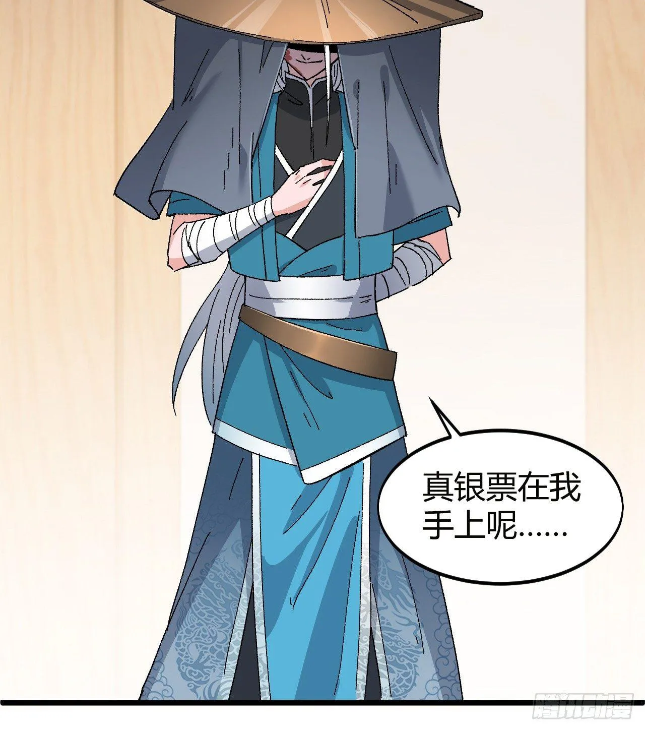第一话：一招仙起源！ 第105页