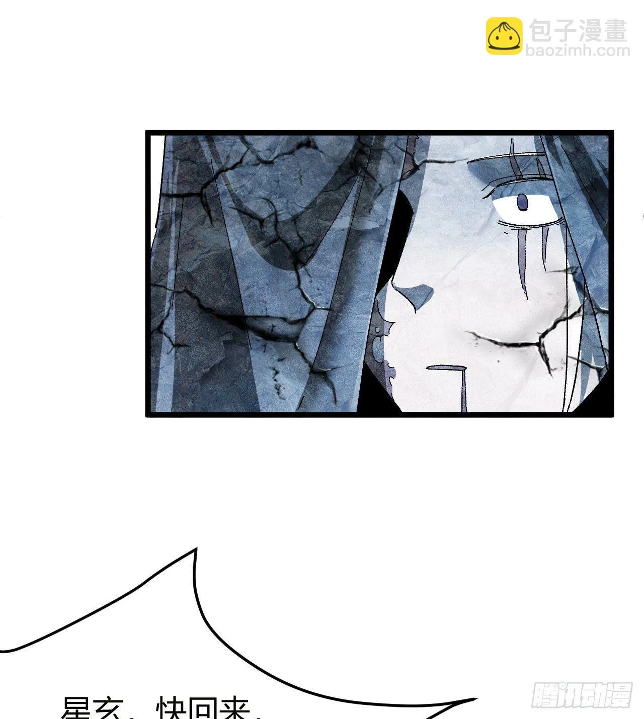 第一话：一招仙起源！ 第107页