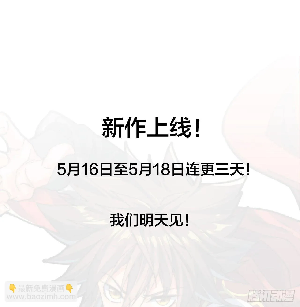 第一话：一招仙起源！ 第110页