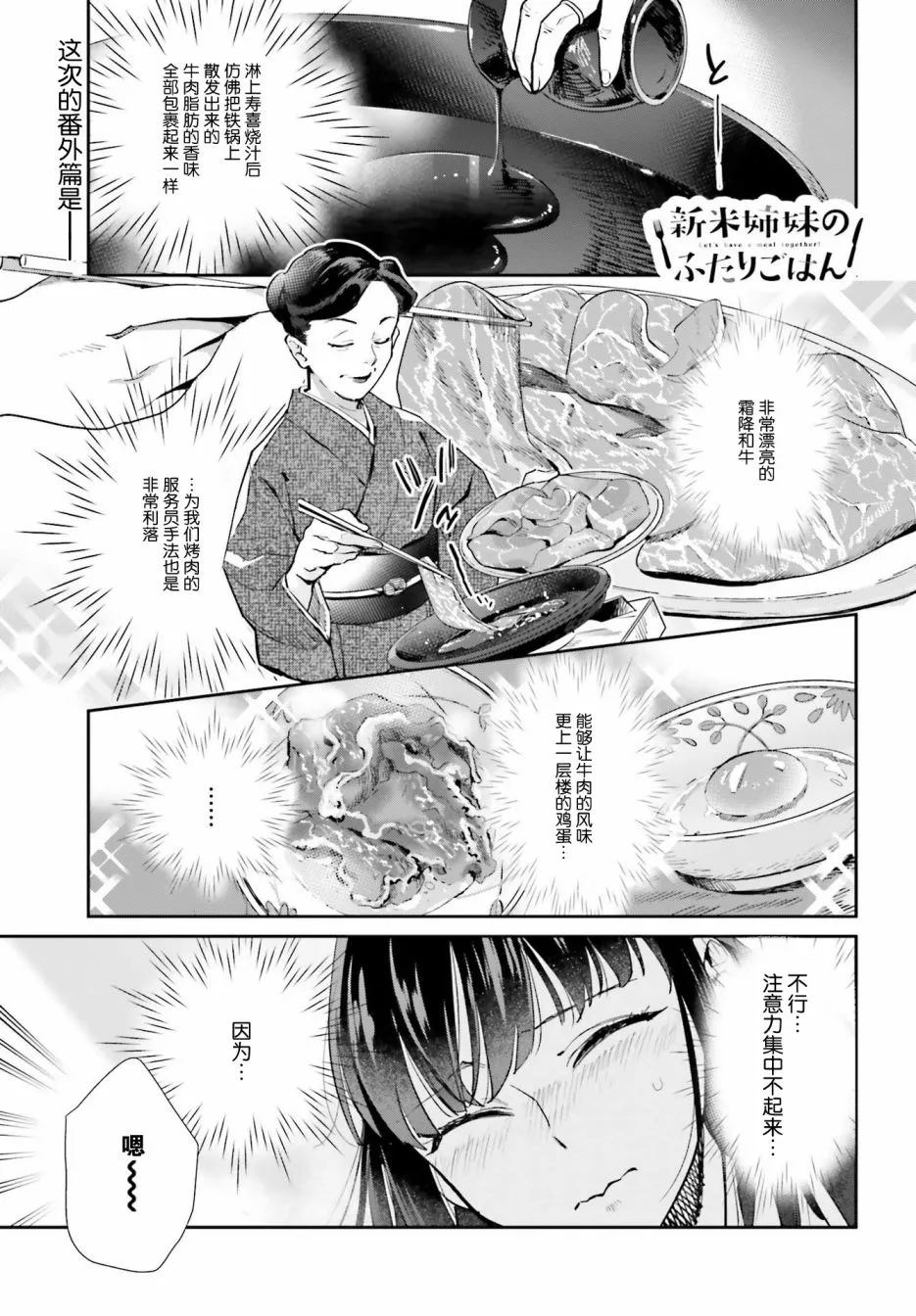 第56.5话 第1页