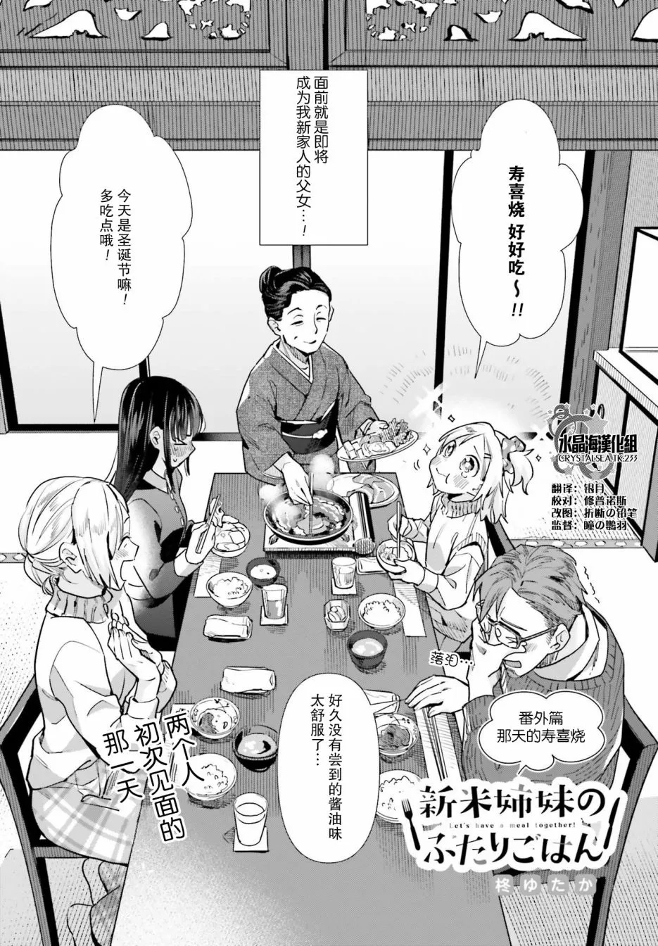 第56.5话 第2页