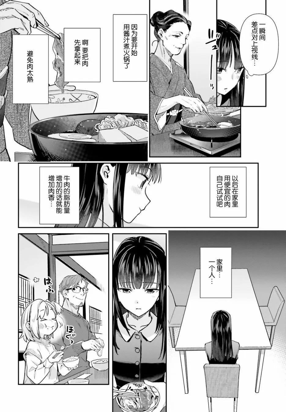 第56.5话 第4页