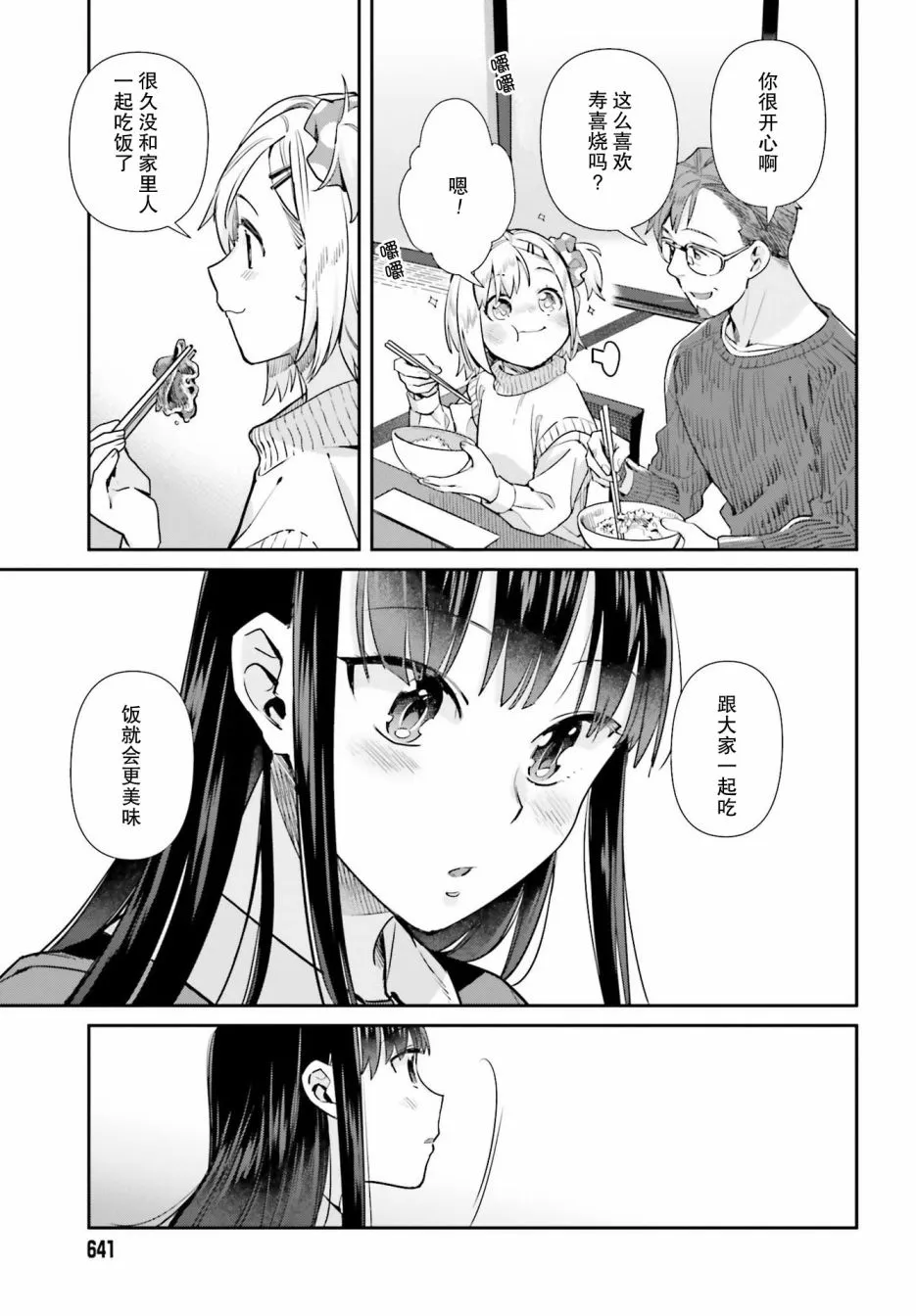 第56.5话 第5页