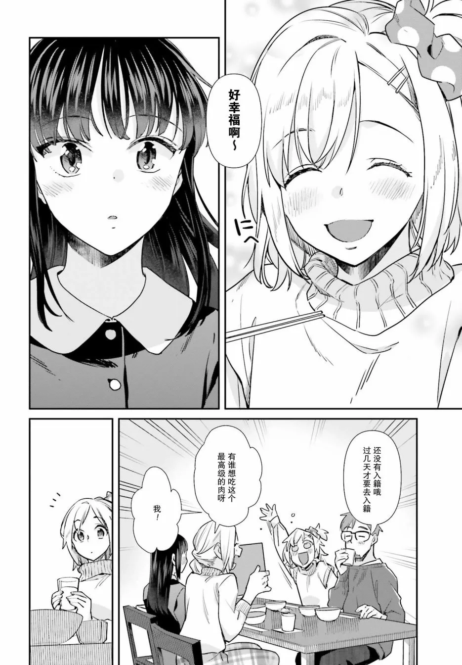 第56.5话 第6页