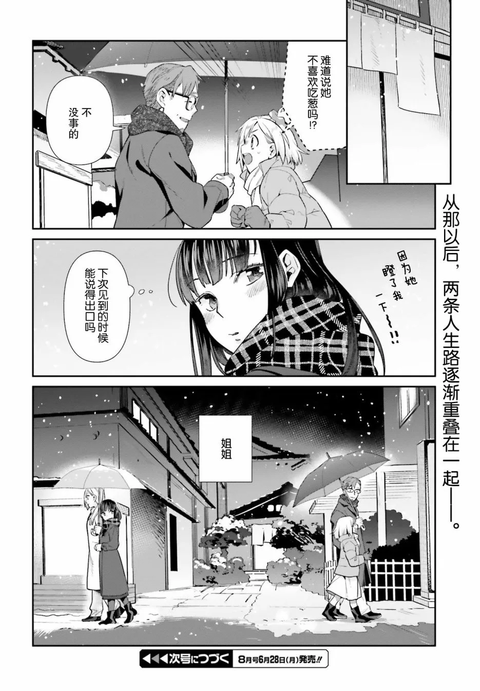 第56.5话 第8页