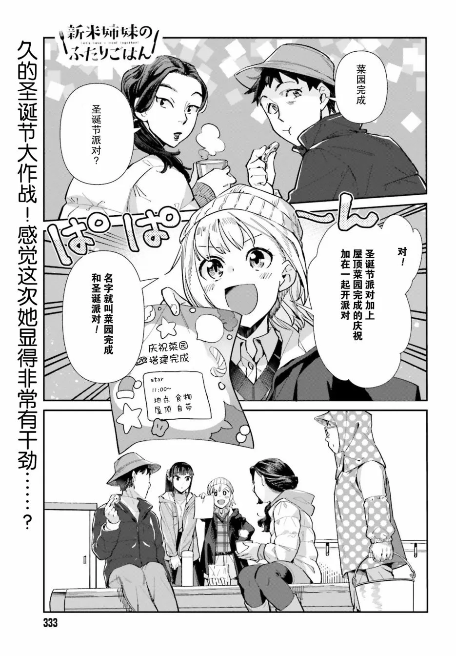 第56话 第1页
