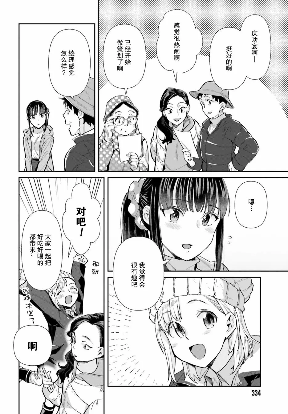 第56话 第2页