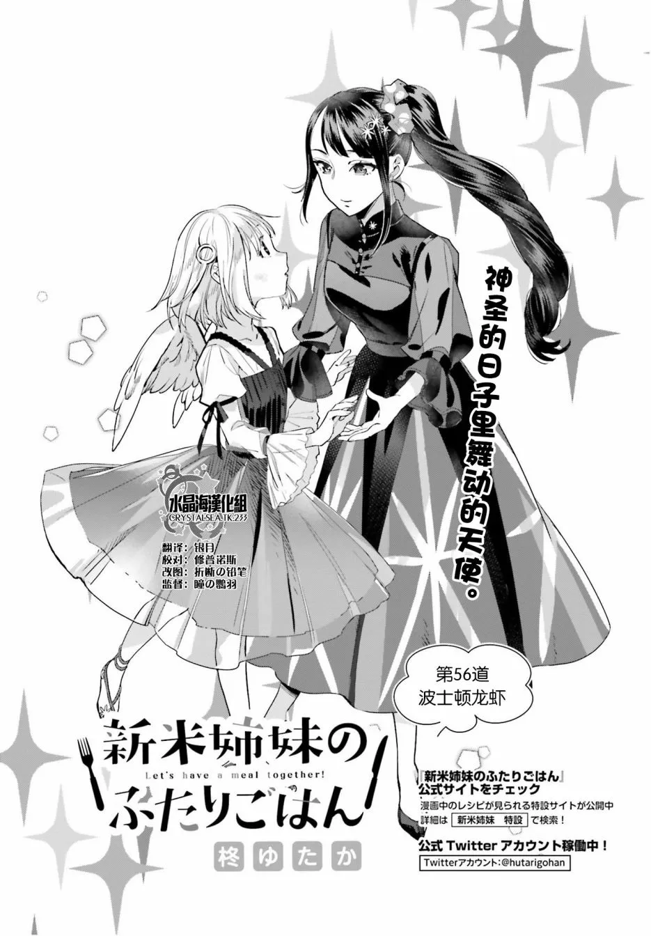 第56话 第4页
