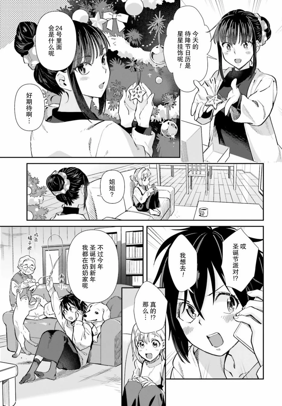 第56话 第5页