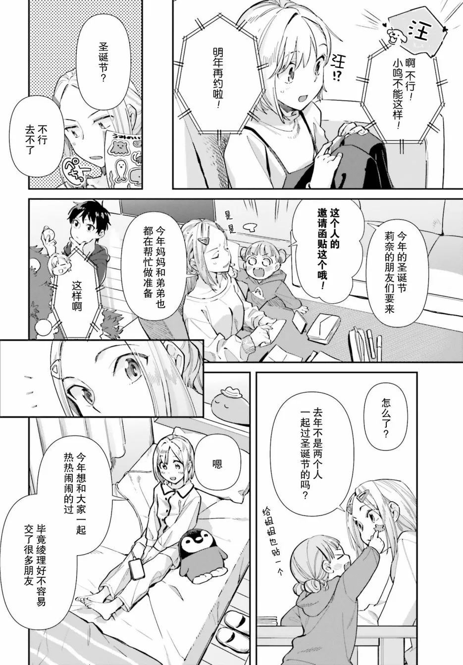 第56话 第6页