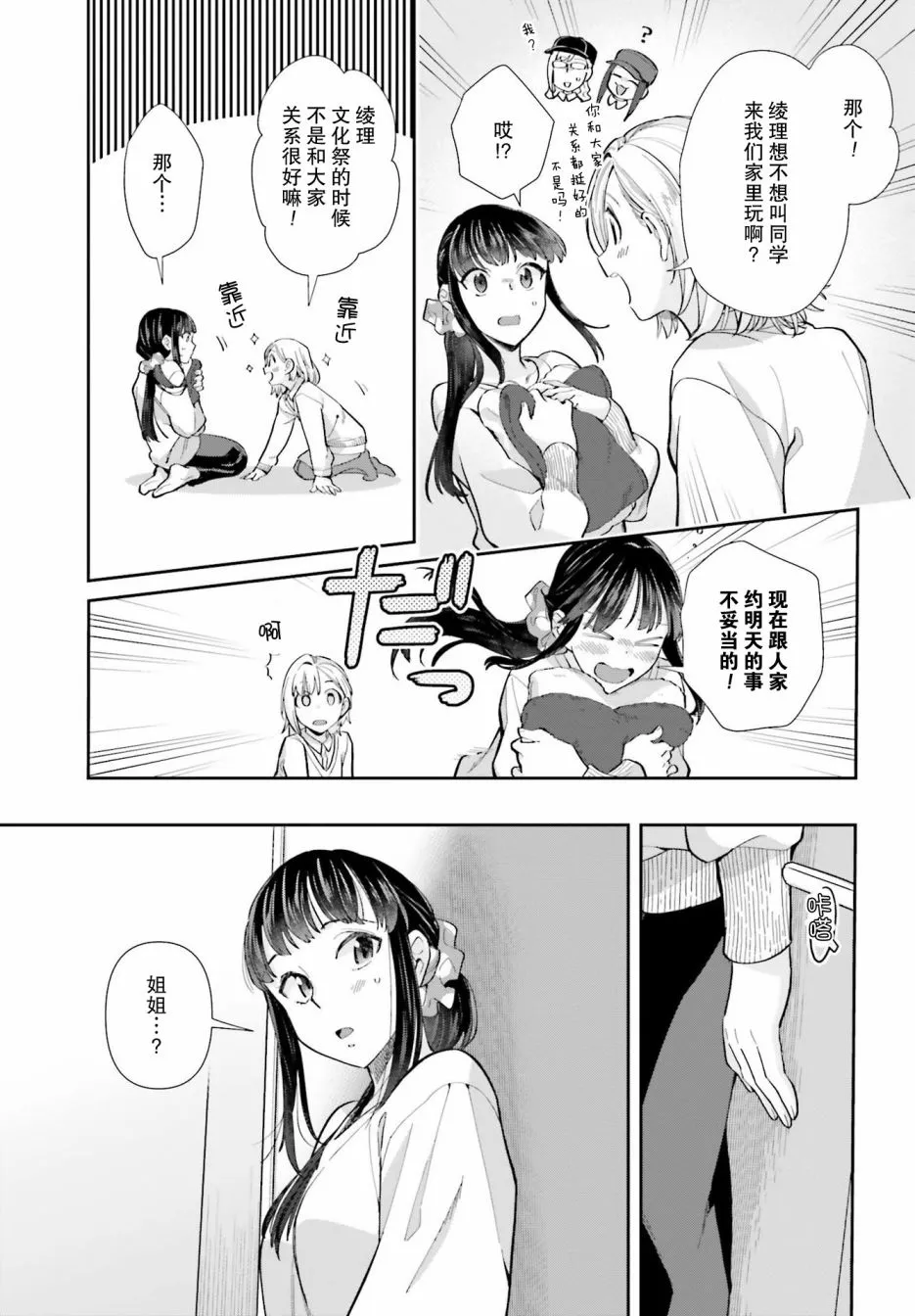 第56话 第9页